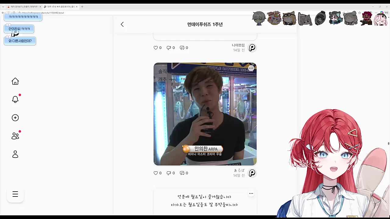 ARPA(비마니 마스터 코리아 우승) 등장에 김편집 비명