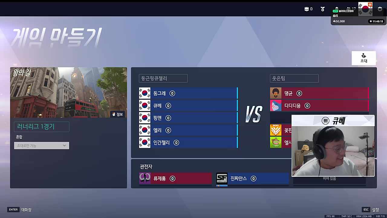 칭찬을 주고 받는 5팀 선수들과 감독 