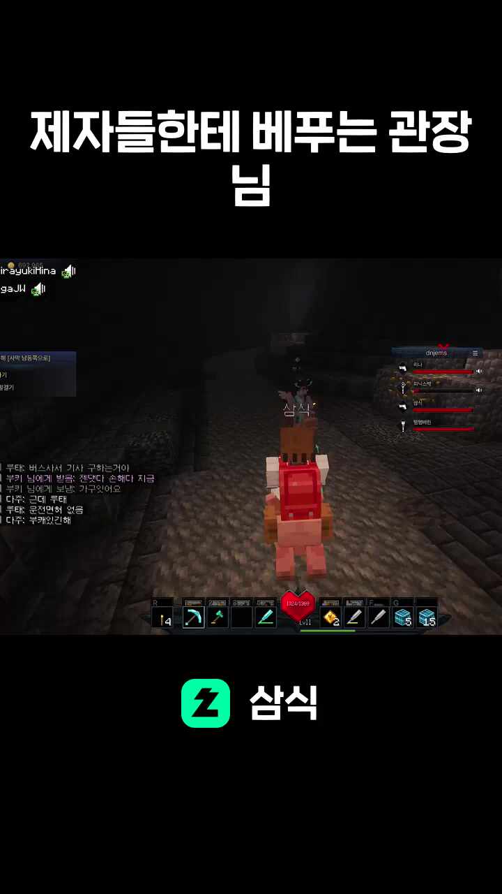 제자들한테 베푸는 관장님