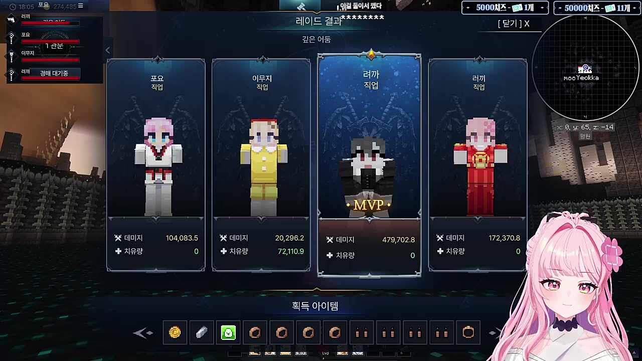 워든 레이드 클리어!!!ㅋㅋㅋ(w. 포요님, 여까님, 이무지님)