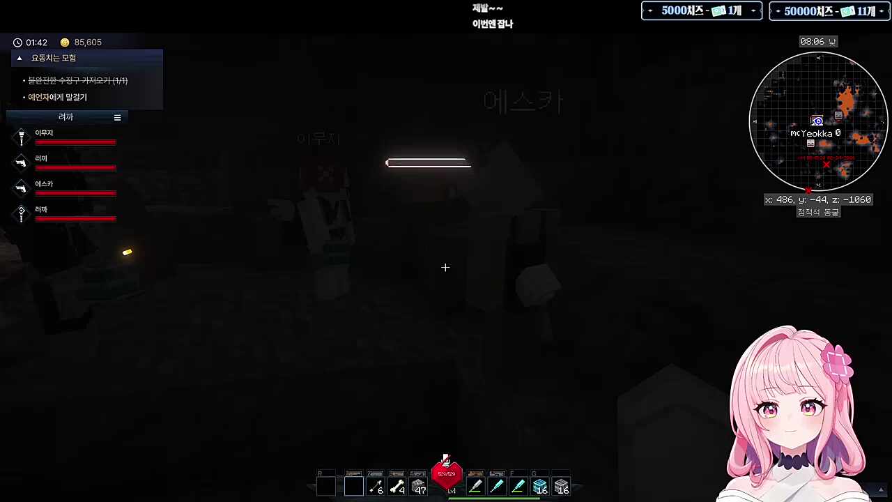 이무지님 : 나랑 함꼐 하지 않을래? 두더지야? 이 쓰레기야!!ㅋㅋㅋ