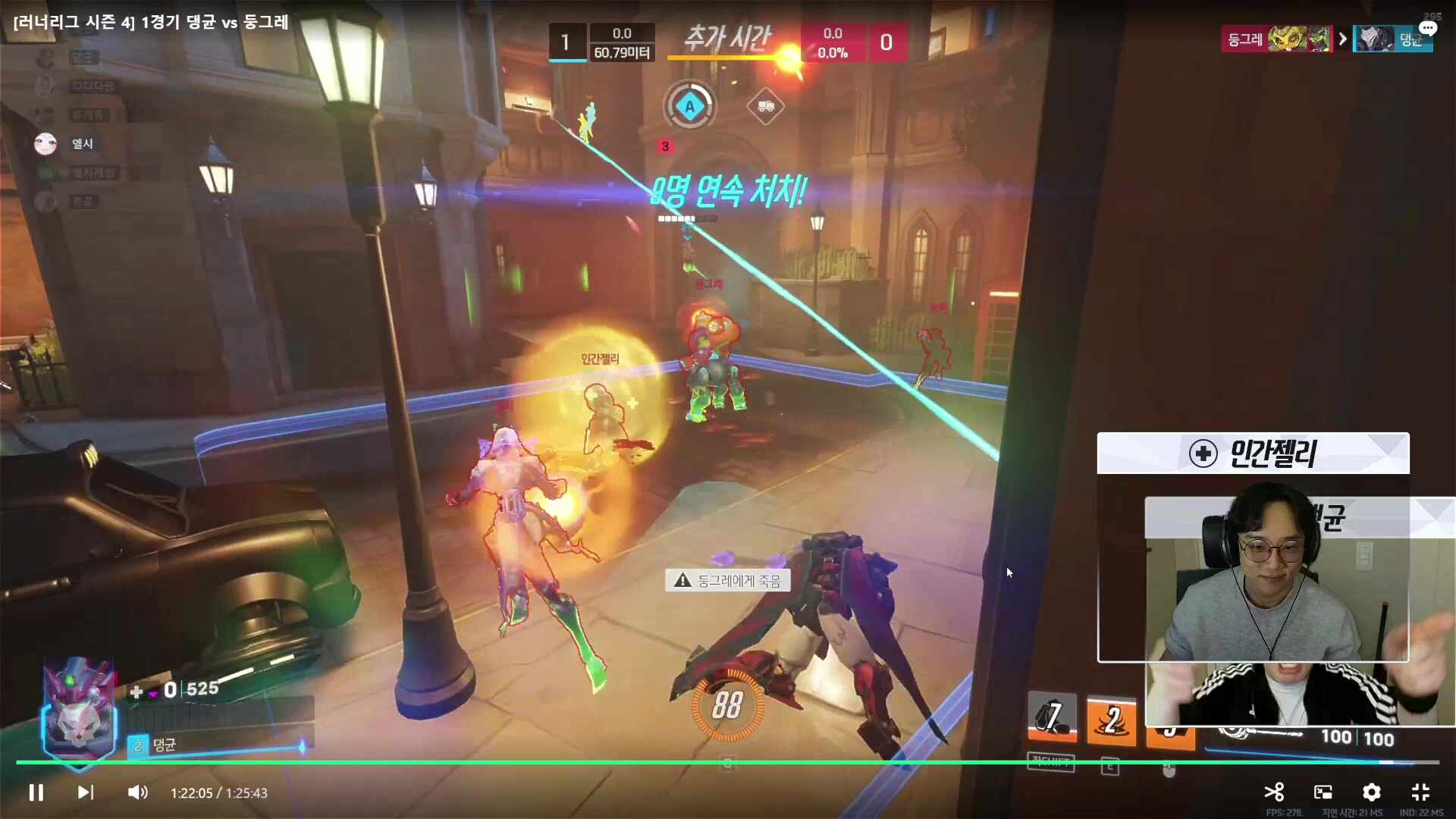 [오버워치 러너리그 시즌4] 생존마