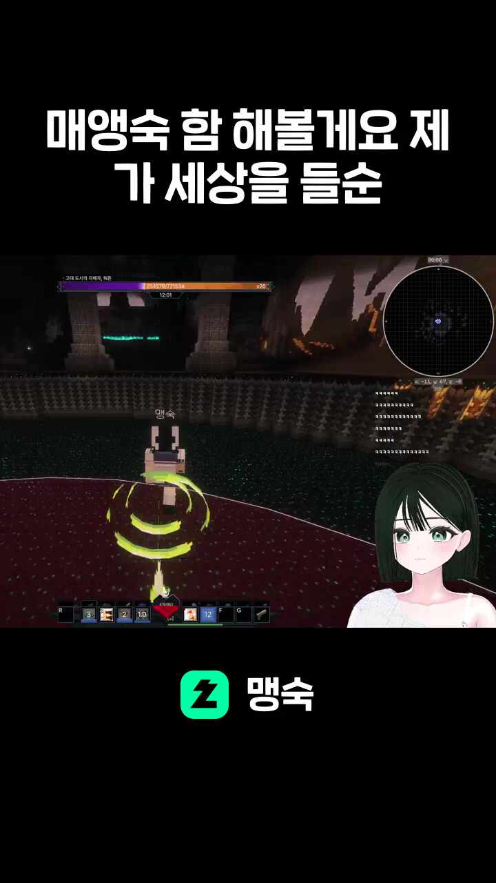 매앵숙 함 해볼게요 제가 세상을 들순