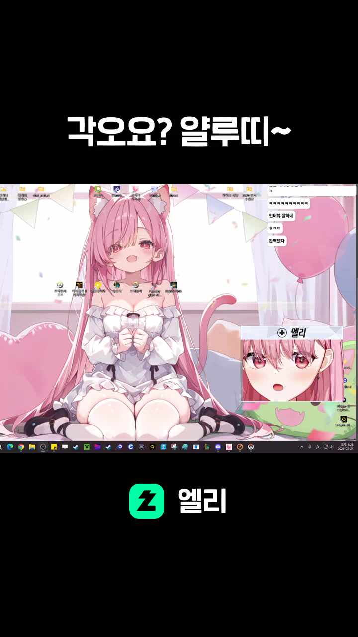 각오요? 얄루띠~