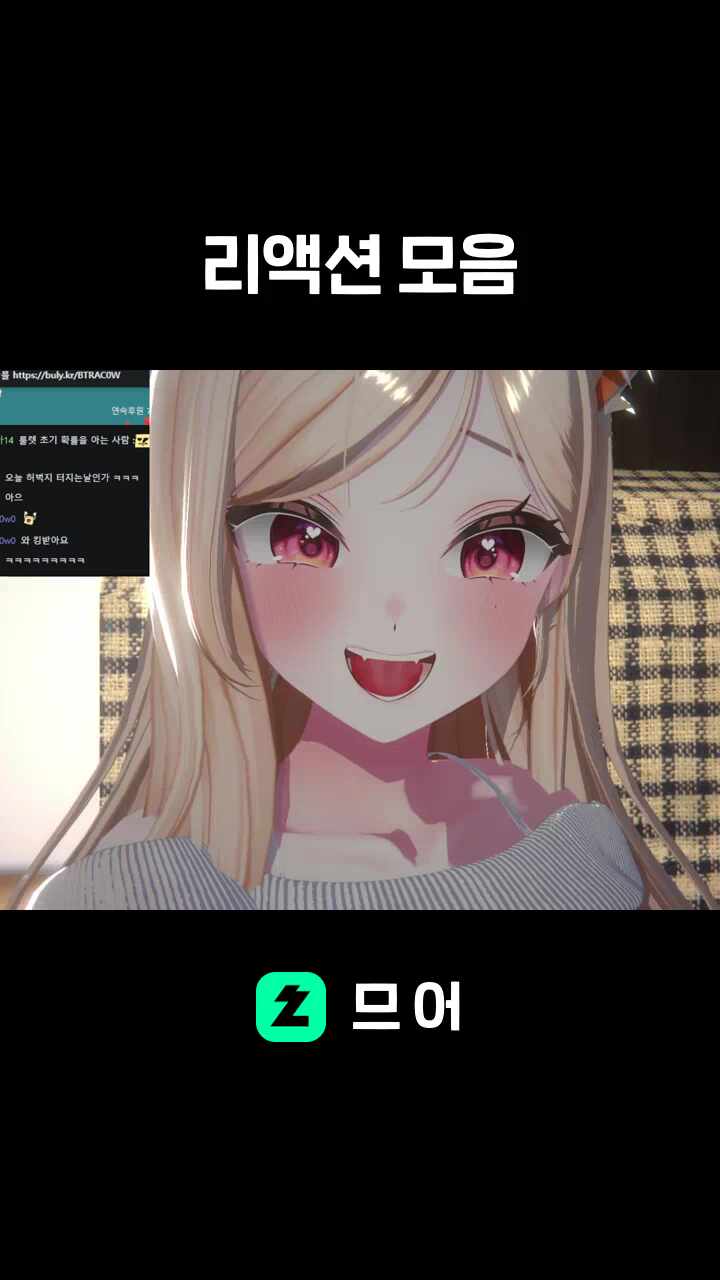 리액션 모음