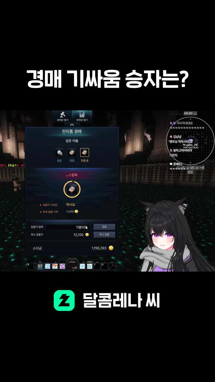 경매 기싸움 승자는?