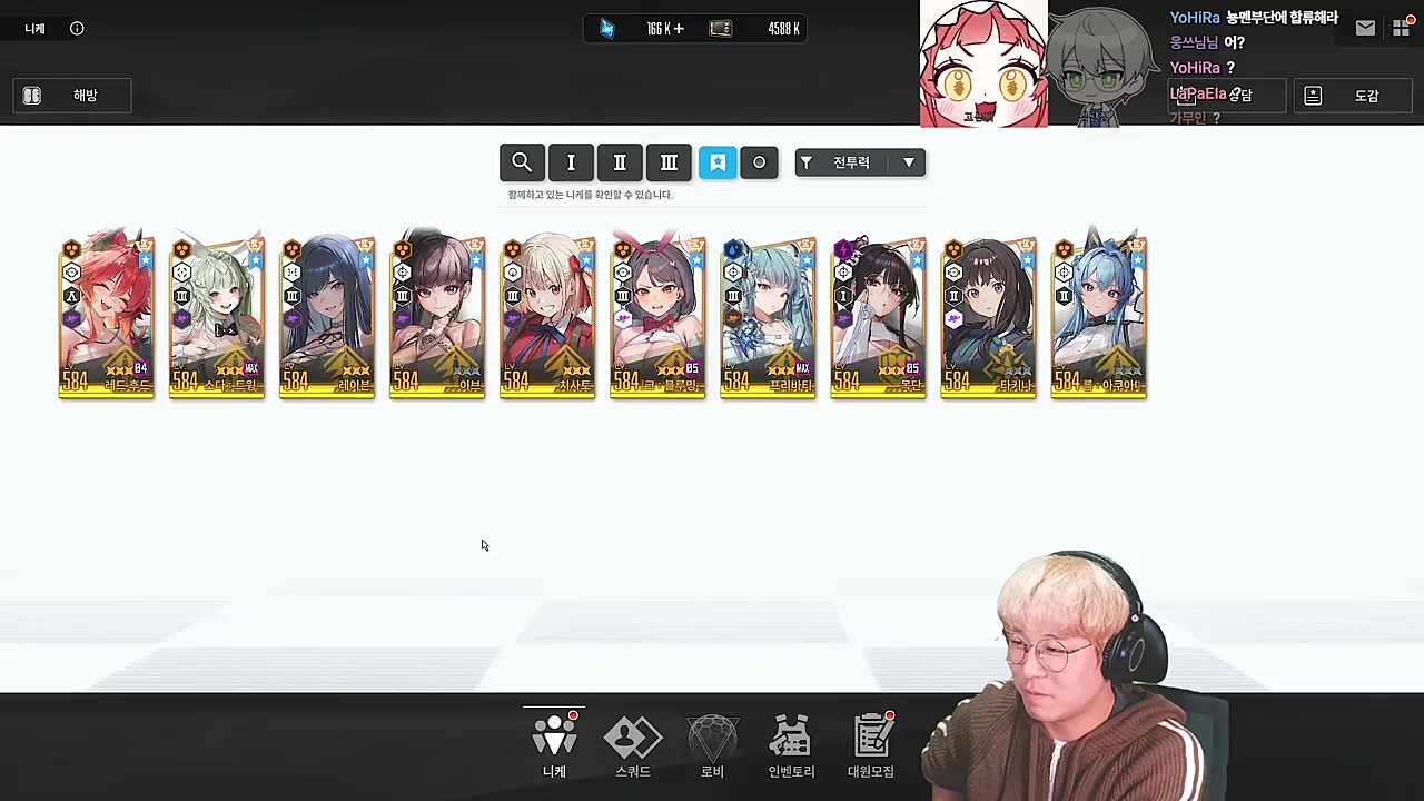 남스+여스 19금 방송은? 나락 익스프레스