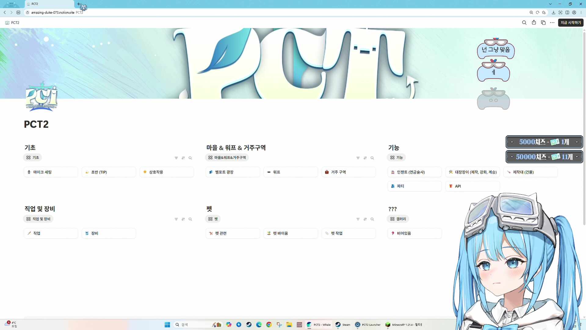 [픽크타] 리제는 엉덩이 맞아