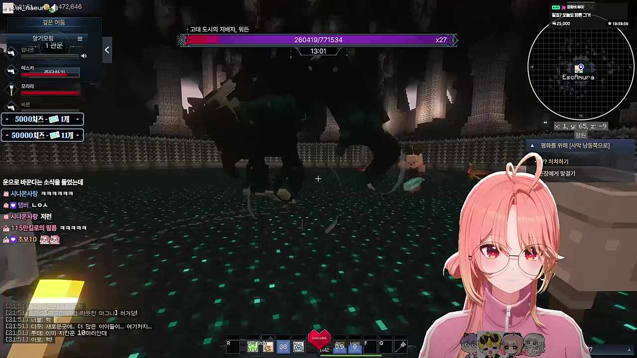 픽크타2 워든 보스 레이드