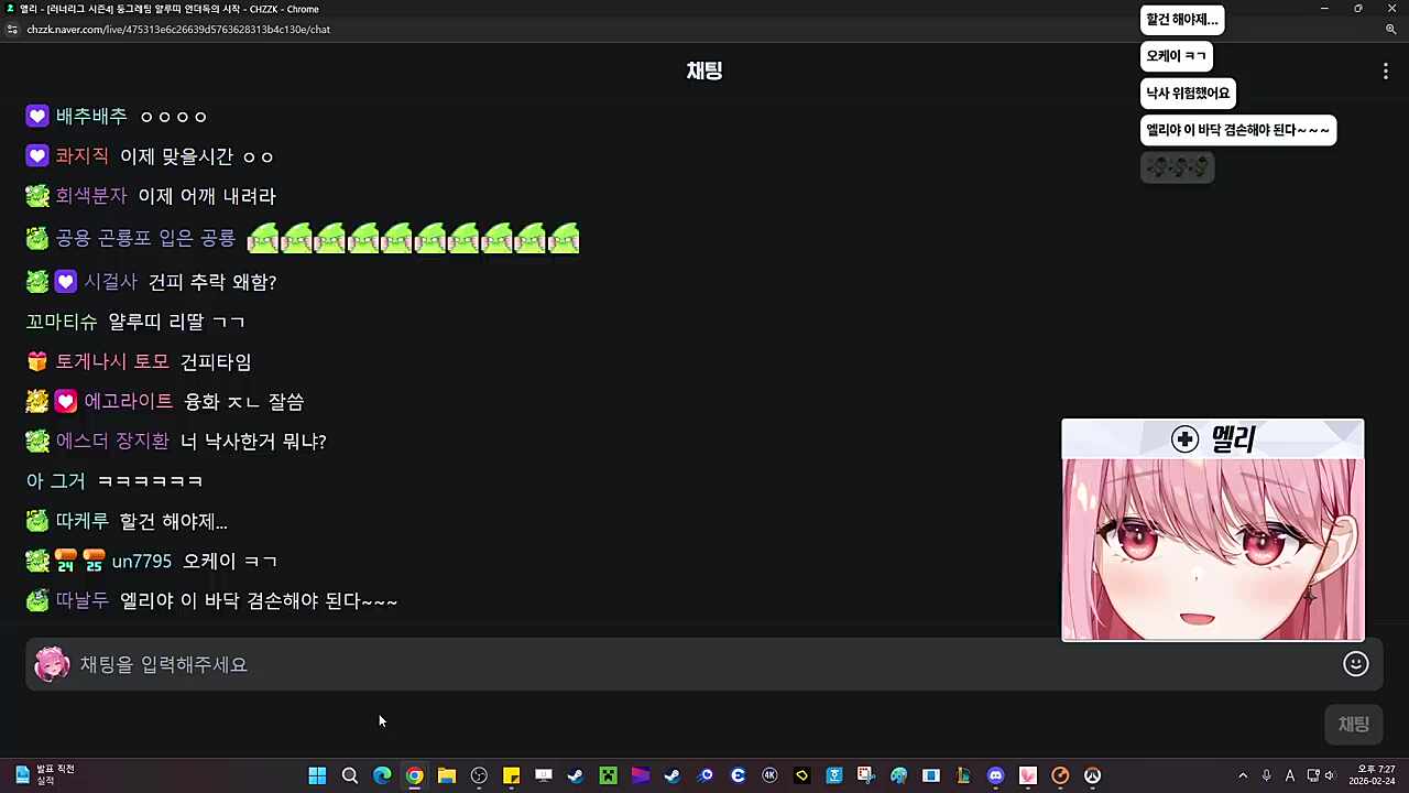 리딸 대신 건피 시간 종아리 걷어 