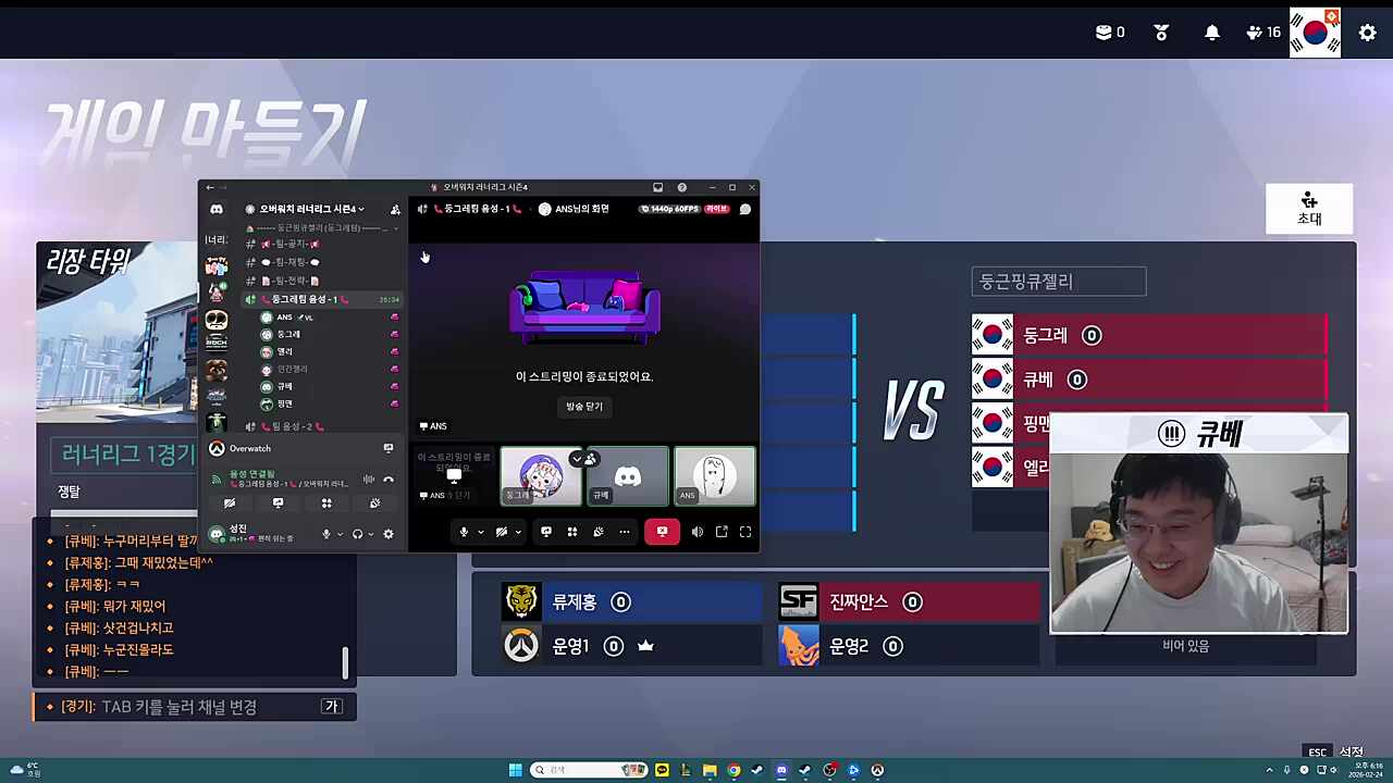 엘리) (안스 버추얼) RP가 뭐에요 핑맨) 엘리야 RP가 뭐야? 엘리) 라이엇 포인트