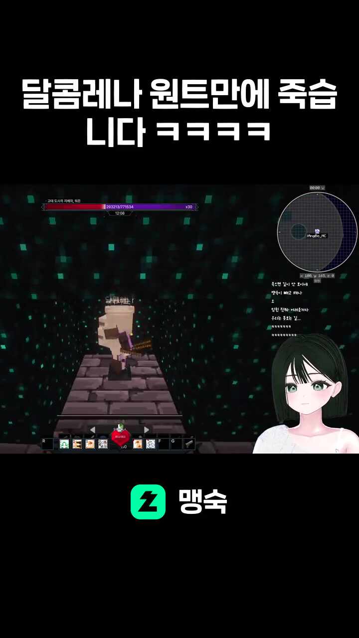 달콤레나 원트만에 죽습니다 ㅋㅋㅋㅋ