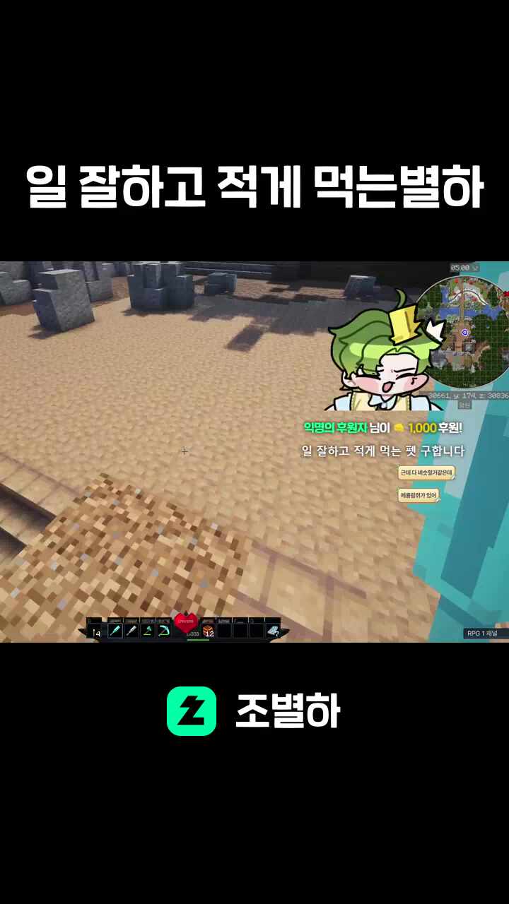 일 잘하고 적게 먹는별하
