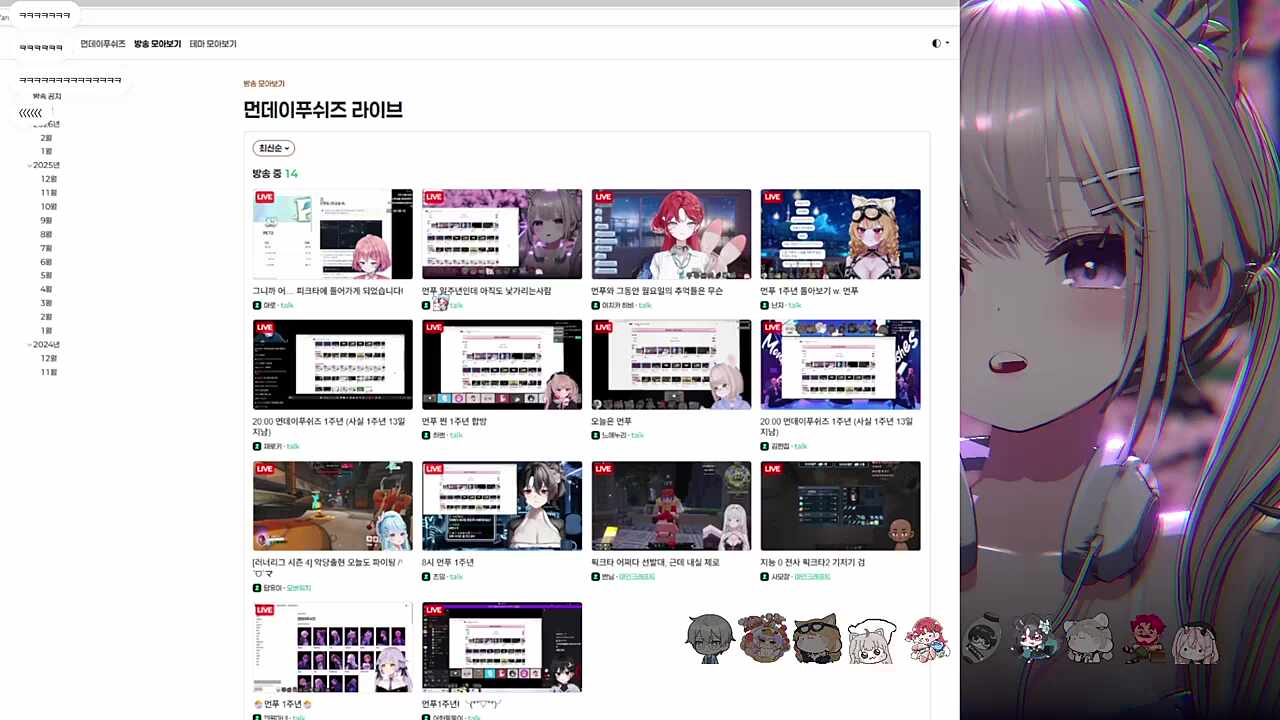 먼푸 1주년인데 낮가리는 히요는 모르는 형님에 앉혀야