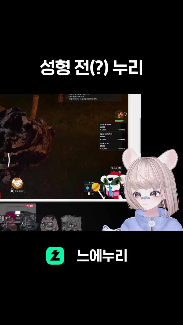 성형 전(?) 누리