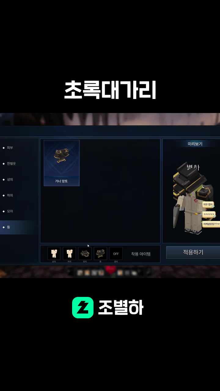 초록대가리