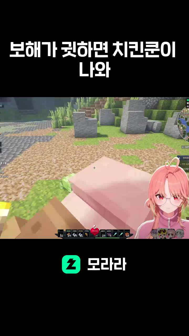 보해가 귓하면 치킨쿤이 나와