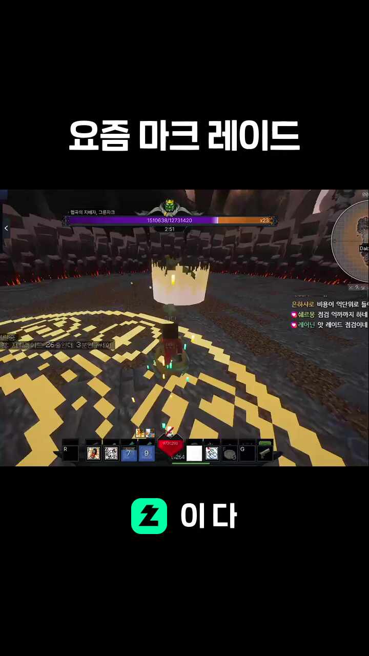 요즘 마크 레이드