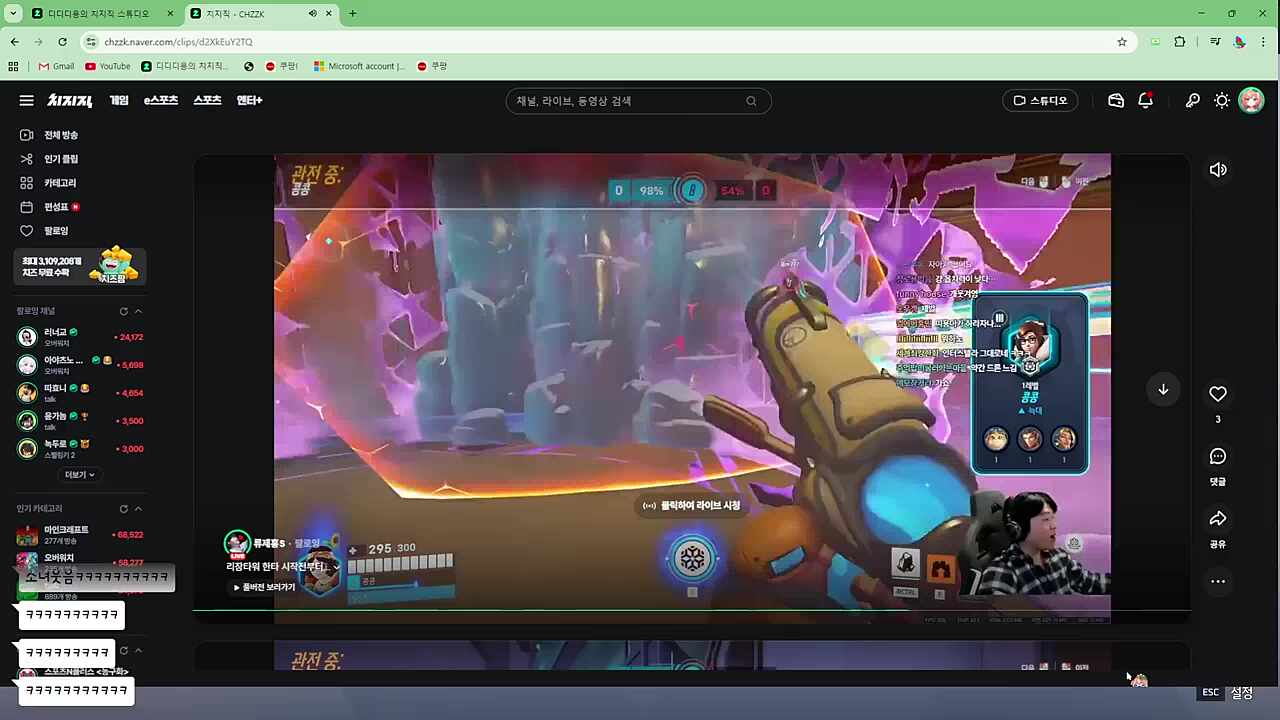 류빵끗 보는 디디디용 반응 ㅋㅋㅋㅋㅋㅋㅋㅋㅋㅋㅋㅋㅋㅋㅋㅋ