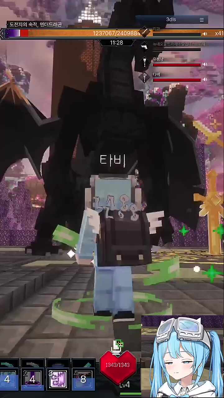 (보스 트라이중) 재채기 나올거가탱