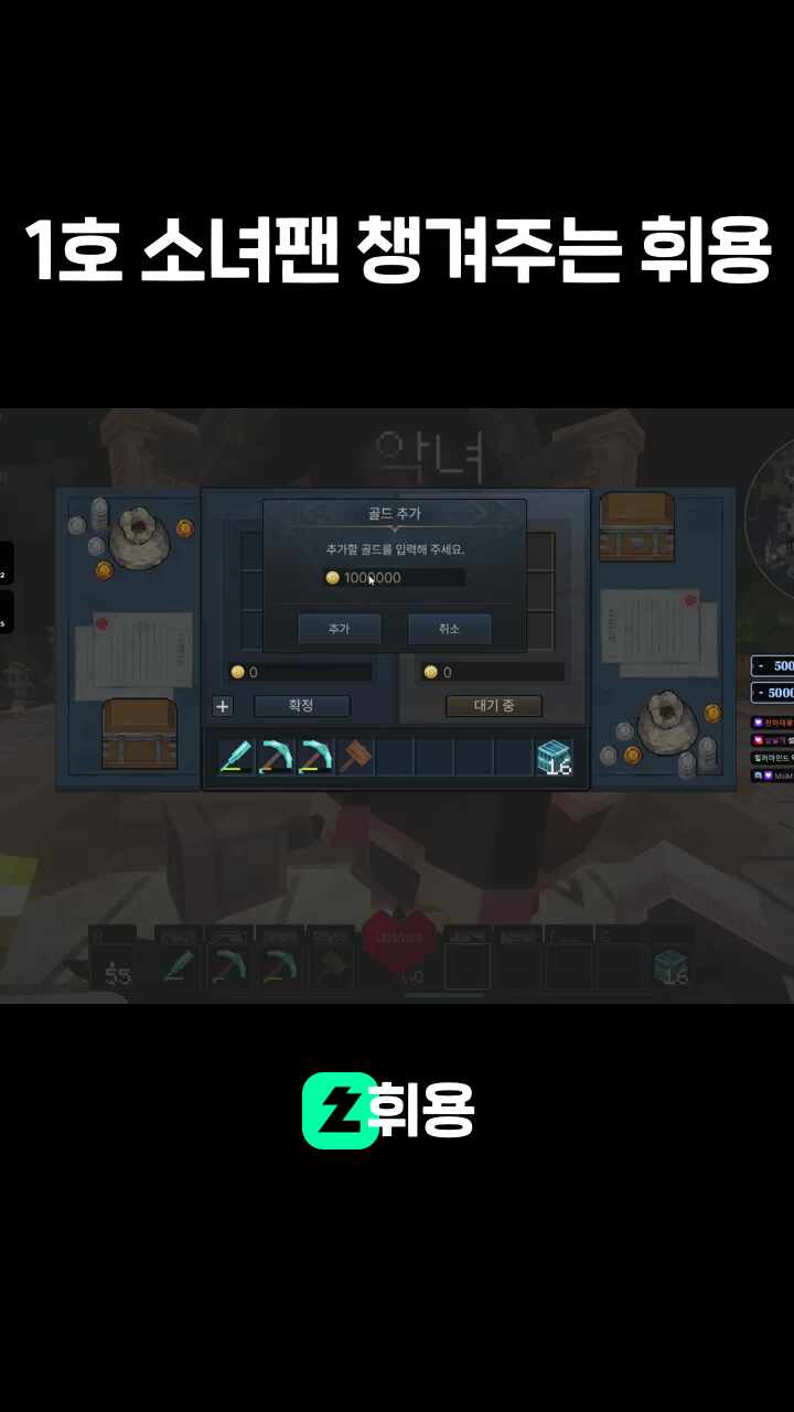 1호 소녀팬 챙겨주는 휘용