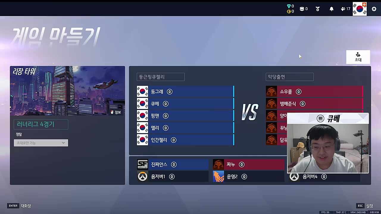 클템 유행어 GOAT ㅋㅋ를 주고받는 5팀