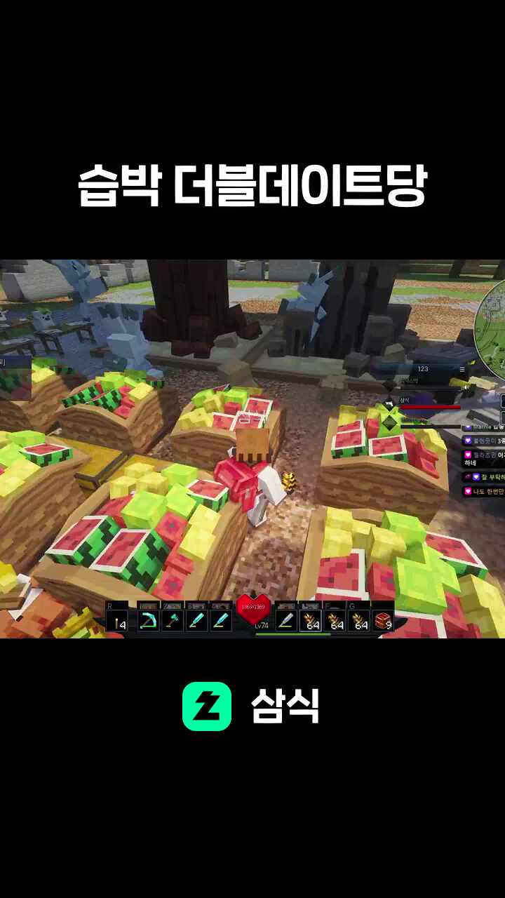 습박 더블데이트당