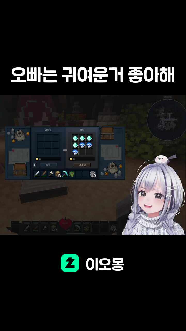 오빠는 귀여운거 좋아해