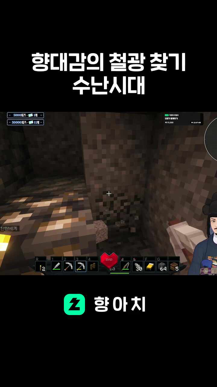 향대감의 철광 찾기 수난시대