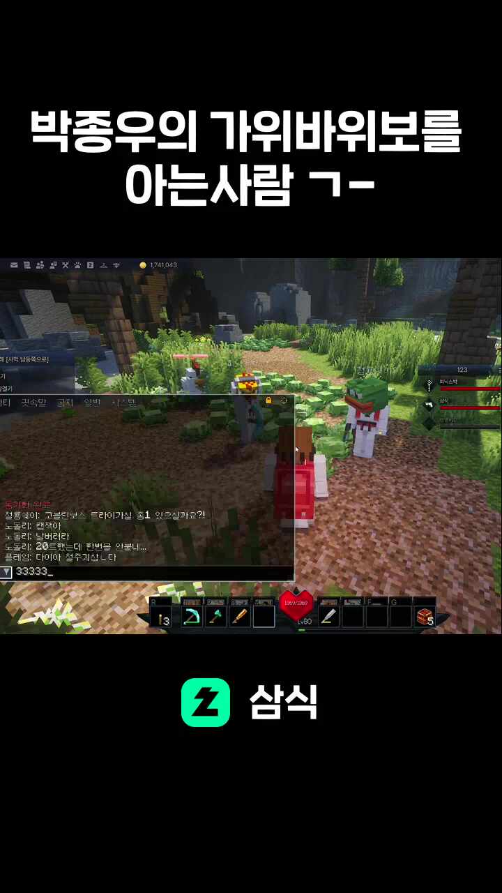 박종우의 가위바위보를 아는사람 ㄱ-