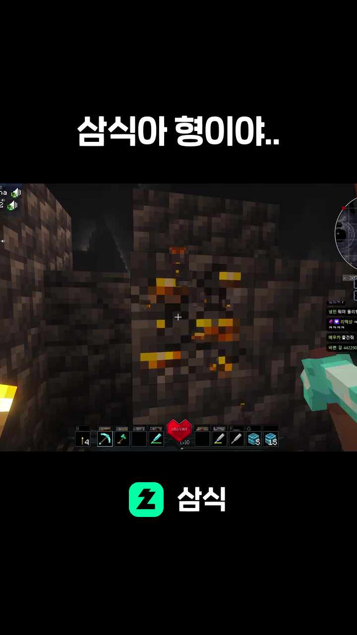 삼식아 형이야..