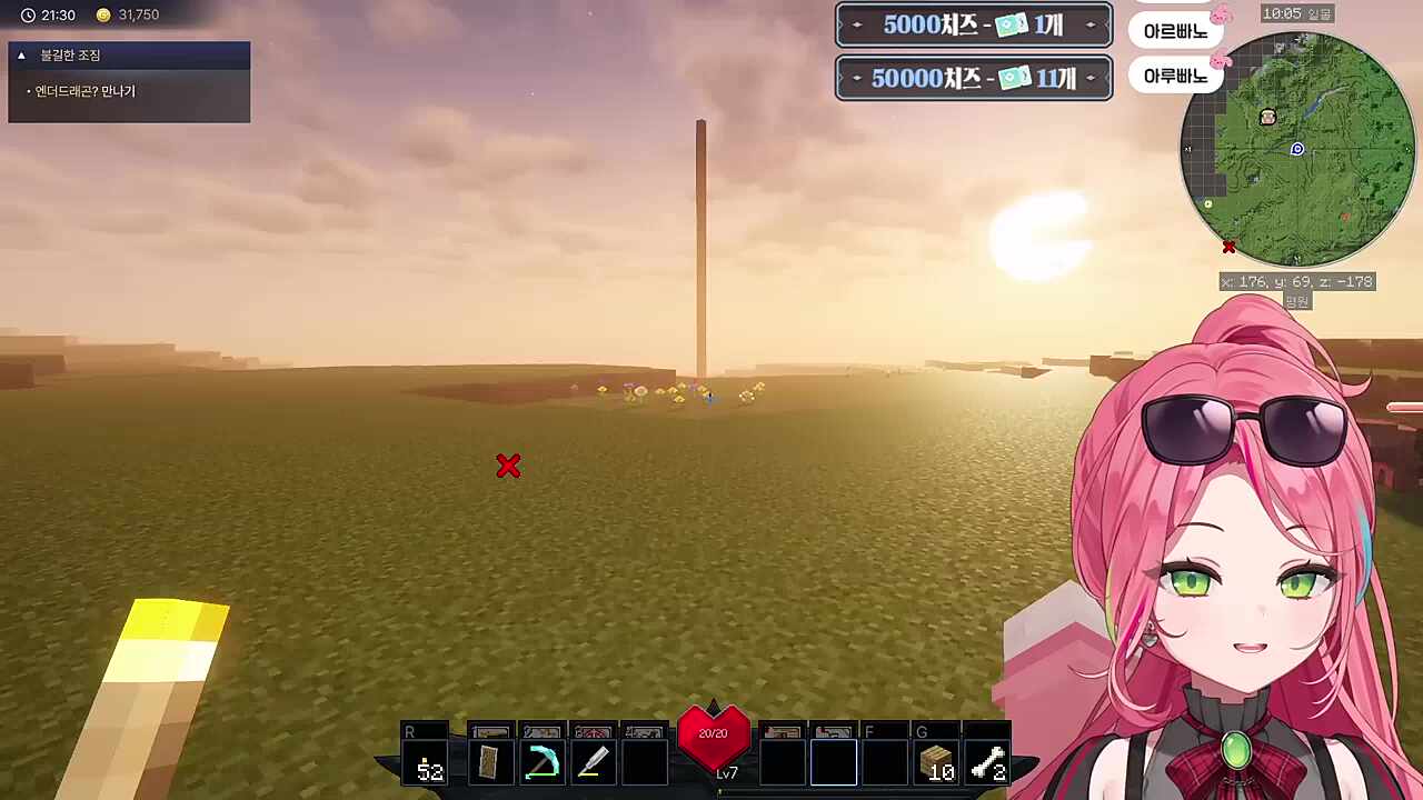 나나 - 하늘을 달리다