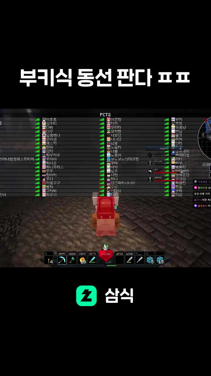 부키식 동선 판다 ㅍㅍ