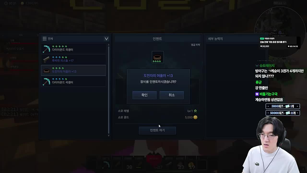 (3일차) 세상의 빨간약 - 18강부터 강화 하락