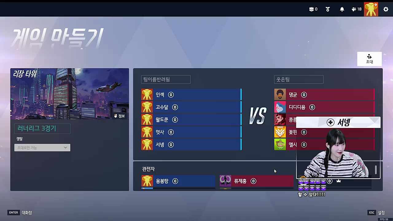 한국인이라면 인챈민국 응원합시다