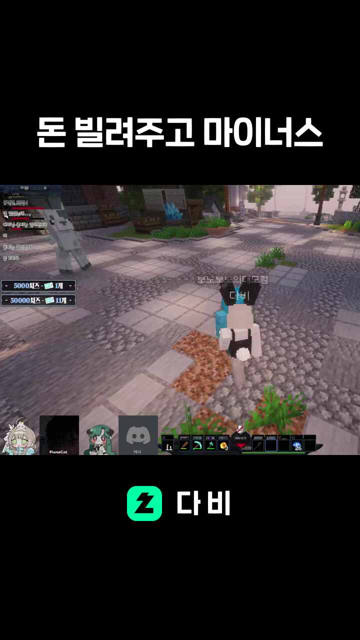 돈 빌려주고 마이너스