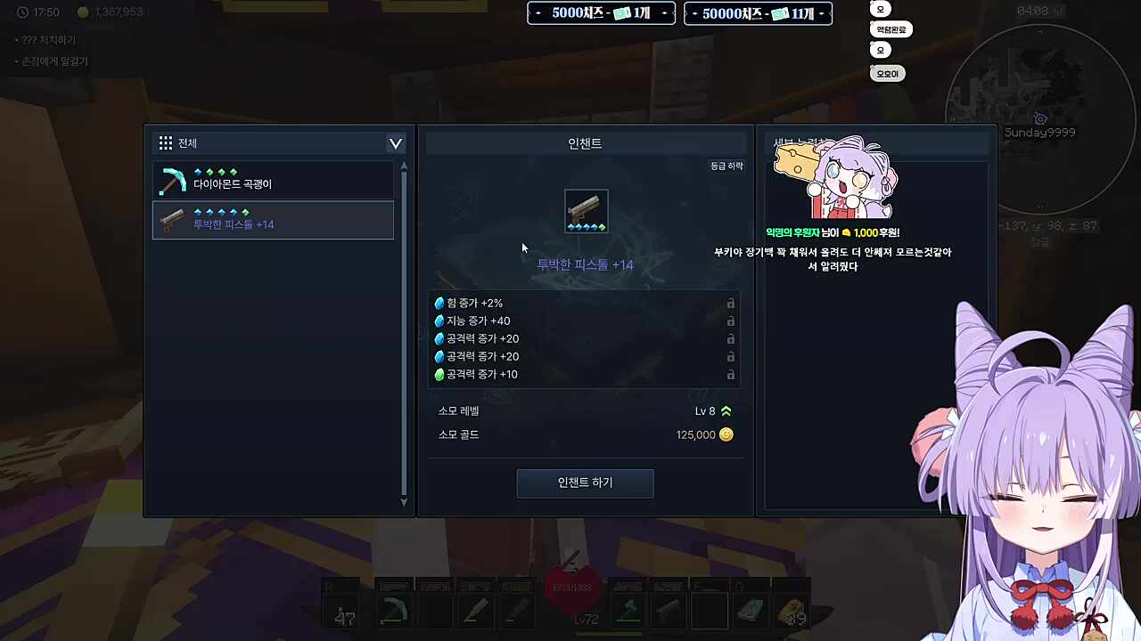 140만 골드 쓰고 약해지기 권법