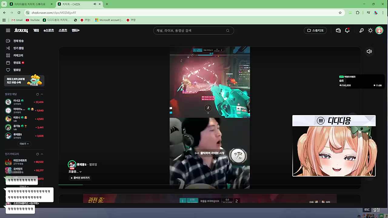 감독의 조울증을 본 디디디용 반응....