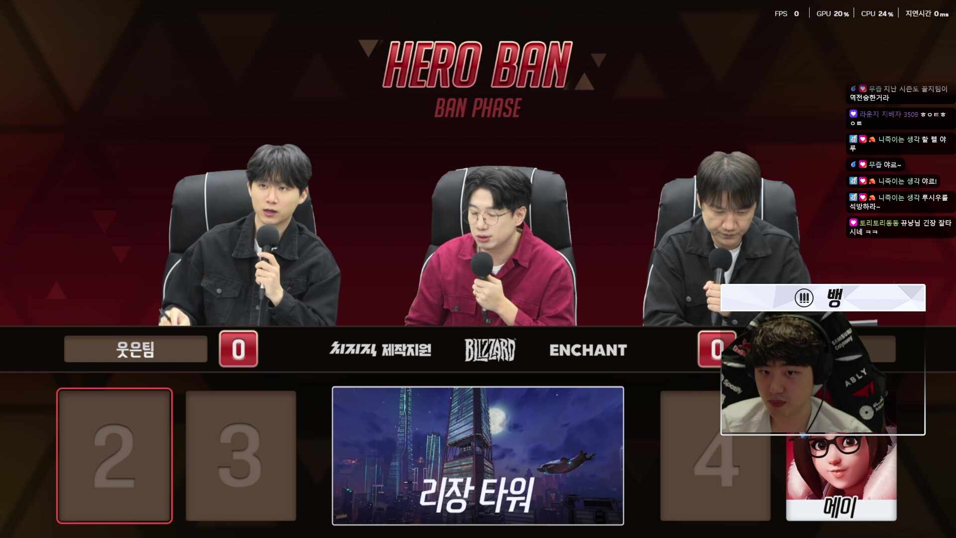 [ 러너리그 시즌4 ] 뱅배준식 풀리그 1일차  악당출현팀 딜러 1분딜레이 