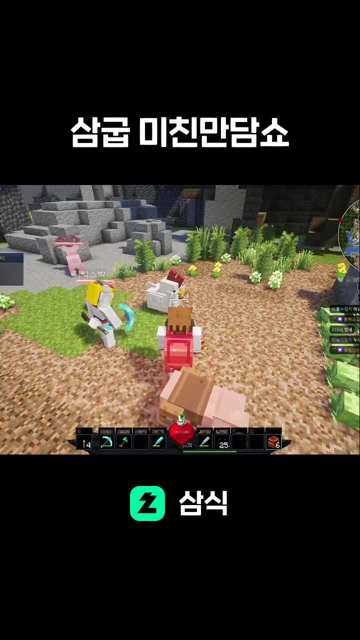 삼굽 미친만담쇼