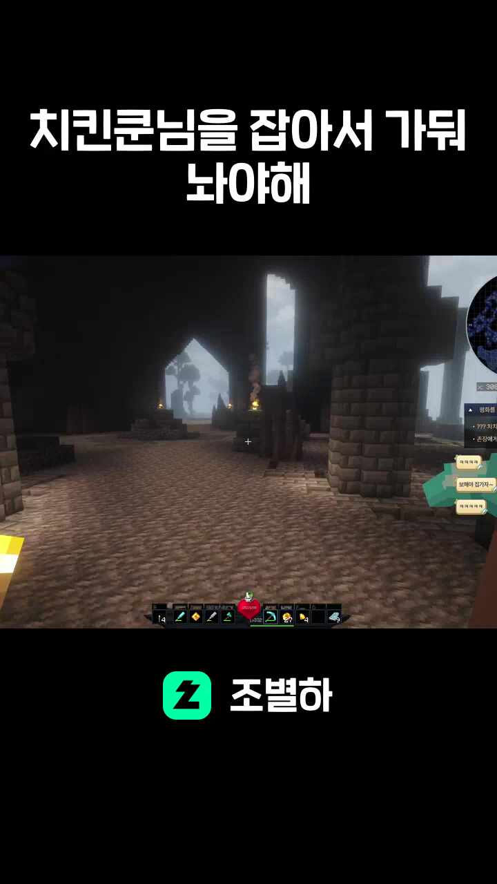 치킨쿤님을 잡아서 가둬놔야해