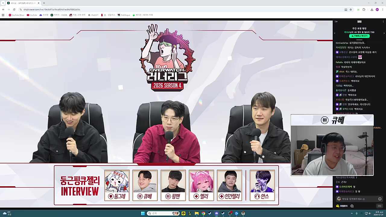 러너) 오버워치 어떠세요 큐베) 되게 재밌는데 저는 오버워치에서만큼은 입 닫고 딜만 해도 될 거 같았는데 여기에서조차... 저는 어딜 가나 힘드네요 예...