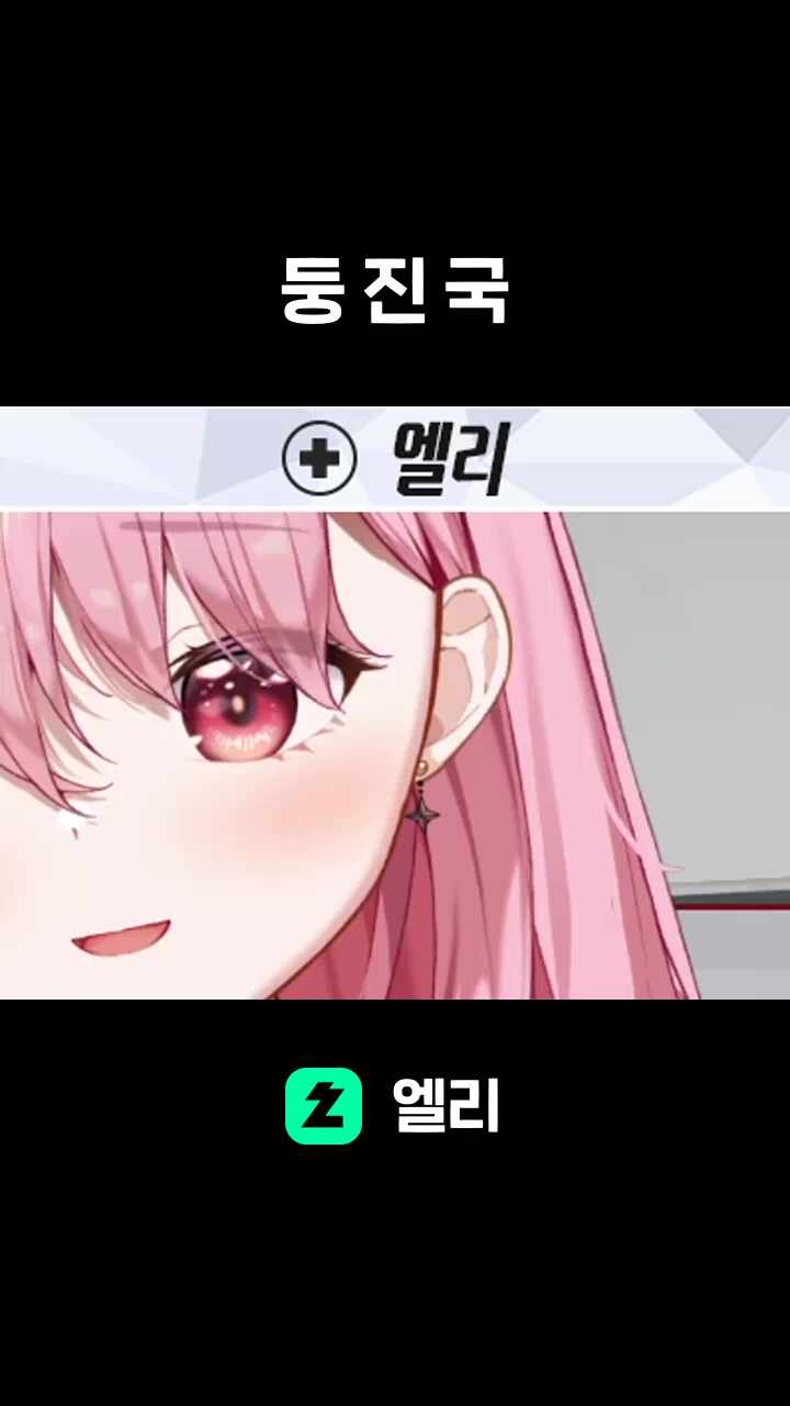 둥 진 국