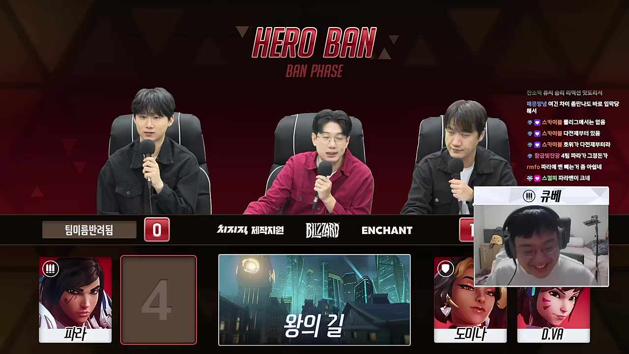 5팀은 큐베에게 벤데타로 파라를 잡을 것을 지시함 