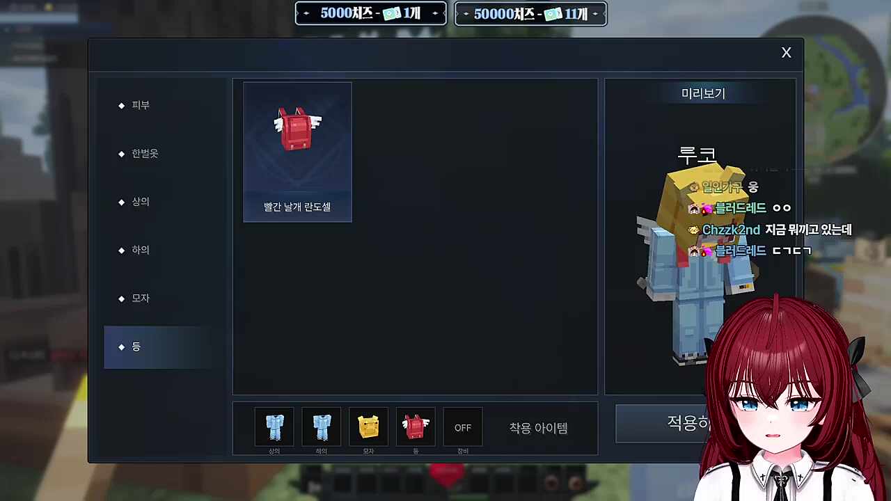 애교로 란도셀 얻어내기