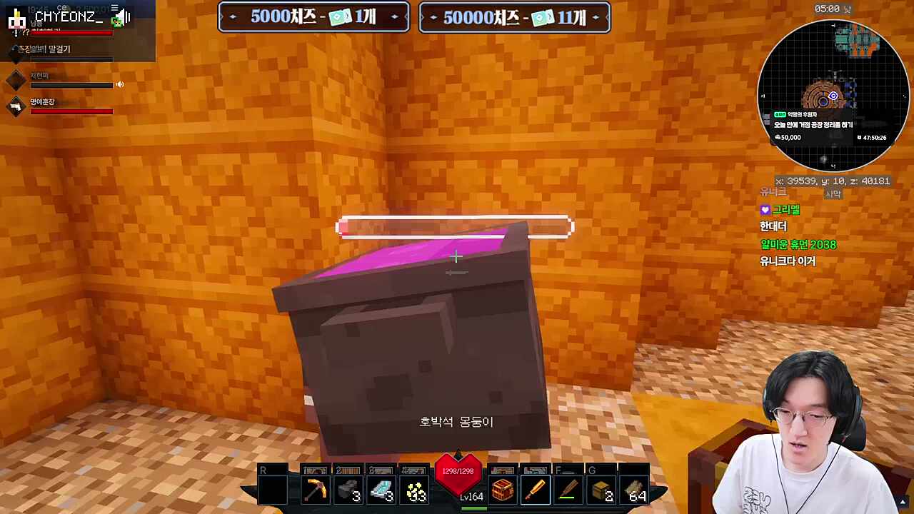 유니크 펫 발견 but 도망감