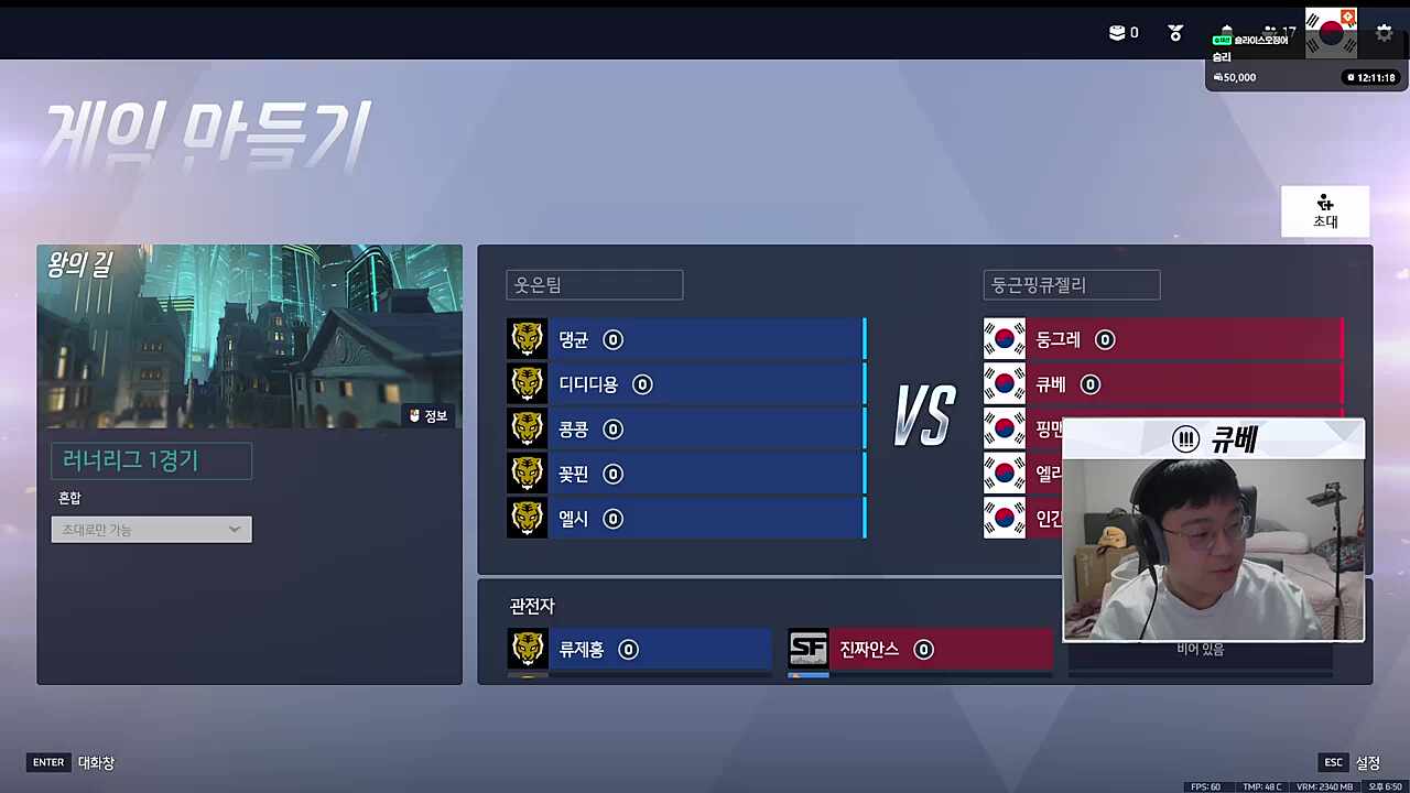 안스) 공격부터 할까요 수비부터 할까요 큐베) 보통 프로신에선 어떻게 해요? 안스) 까놓고 말씀드릴까요? ㅈ밥일 거 같으면 수비로 완막하고 빨리 끝내요