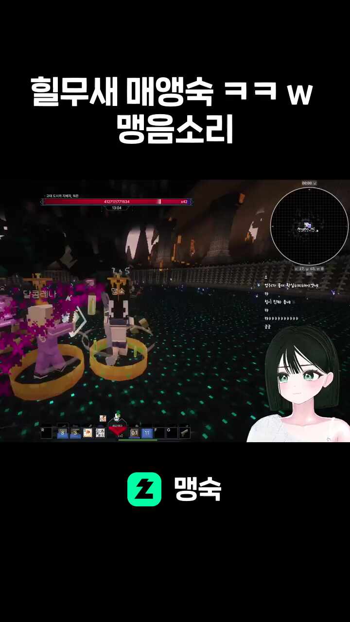 힐무새 매앵숙 ㅋㅋ w 맹소리