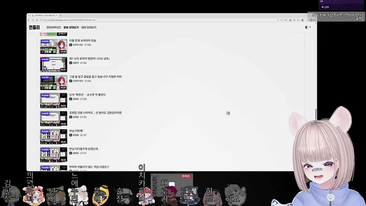 히요와 몰래 채팅 걸림