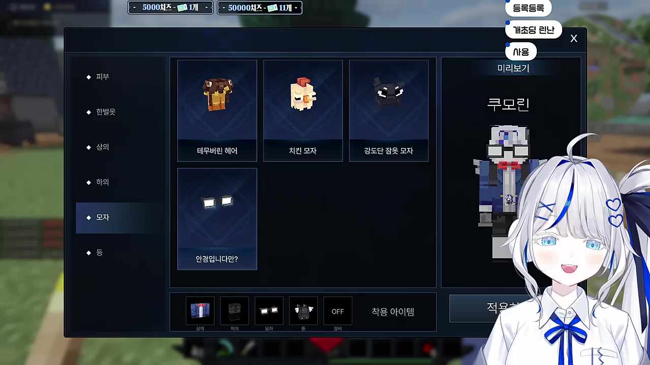 진실은 언제나 하나 파칭